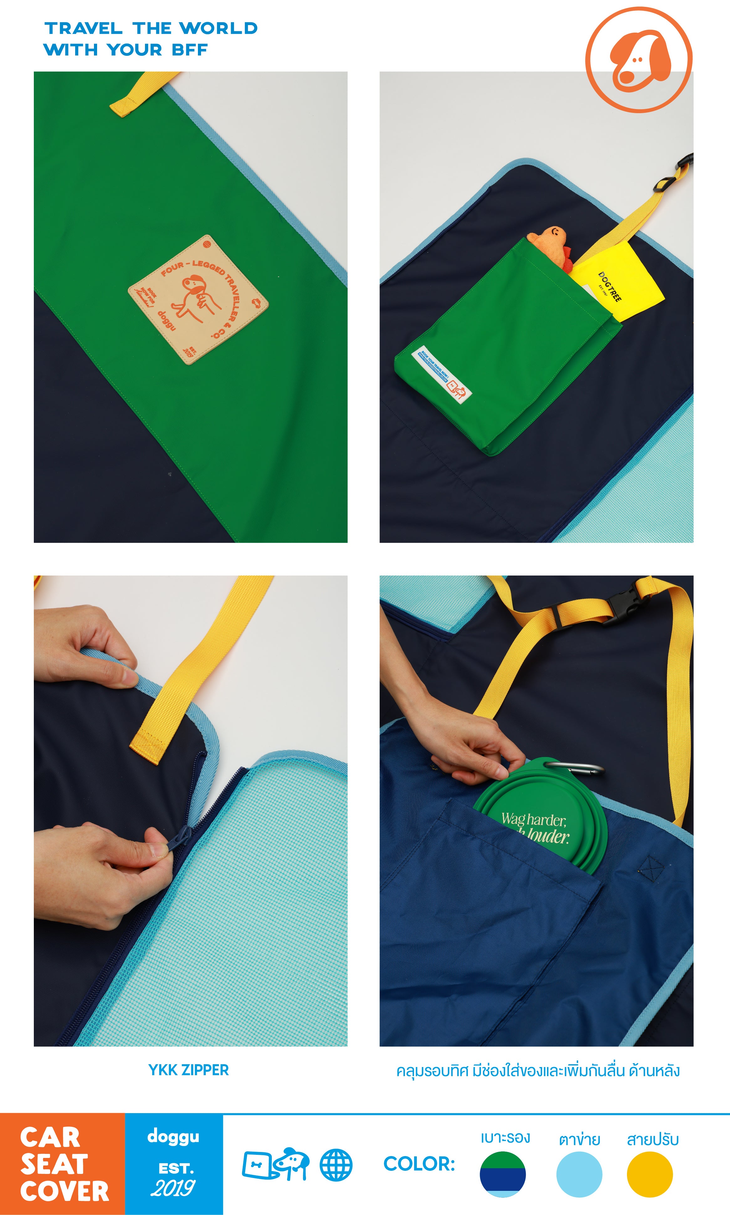 Car Seat Cover : Let's go travel the world