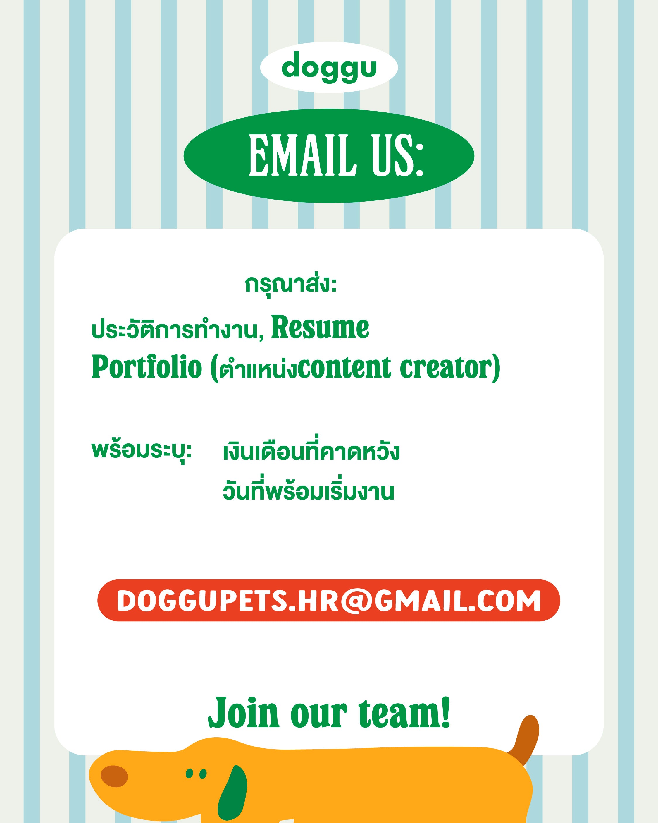 doggu_hiring-05.jpg